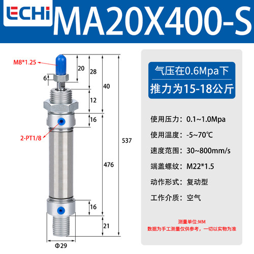 好货小型气动大推力不锈钢带磁迷你气缸MA16/20/25/32/40X25X50X7