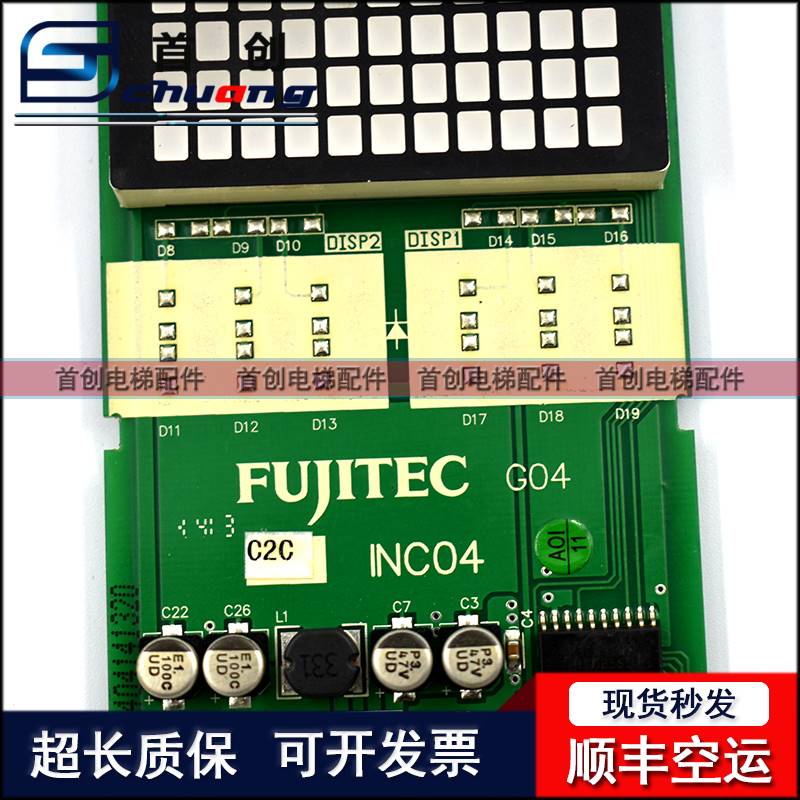 富士达电梯显示面板 INC03 INC04 IN103C 外呼显示面板 富士达INC
