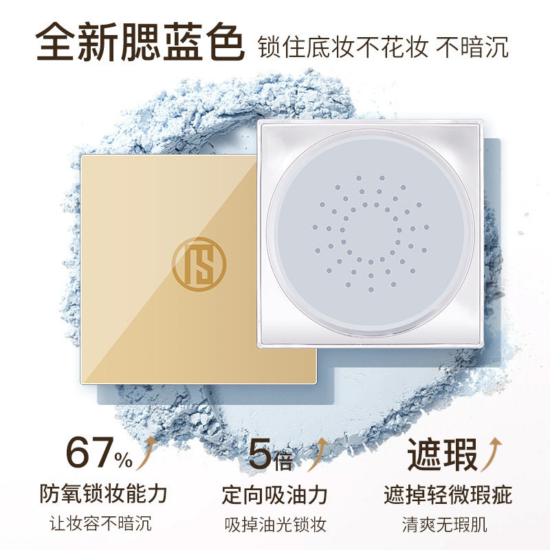 好货美媞秀珍珠胶原美肌持妆蜜粉控油隐匿毛孔柔焦雾面妆感散粉定