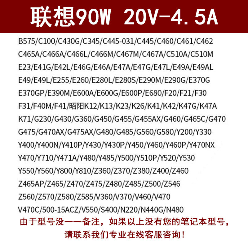 好货原装联想配接器G480 G470 G460 Y470Y480充电器20V4.5A电源可