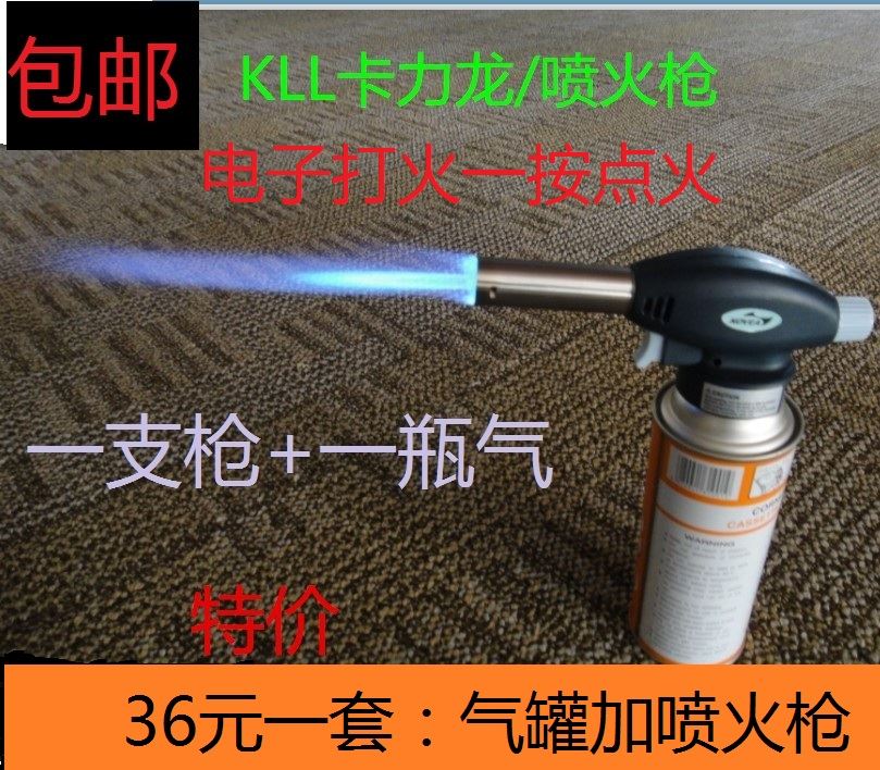 好货。包邮KL-90L05喷火枪/厨房烘焙火枪头/户外可携式点火器蛋糕