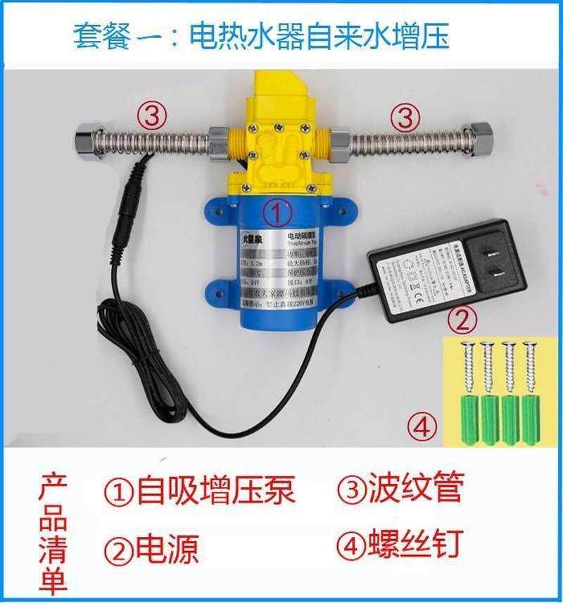 极速专业全自动洗衣机进水增压泵室内抽水机通用自吸泵出水出水管
