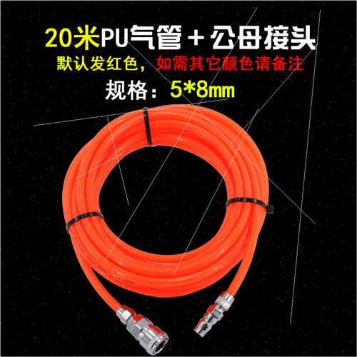 高压气管软管pu管空压机气动配件管子8 10 12 mm打气泵带快速接头