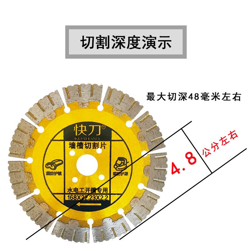 好货墙槽切割片170开槽160锋利150耐用168干切王165介盘锯片介碟