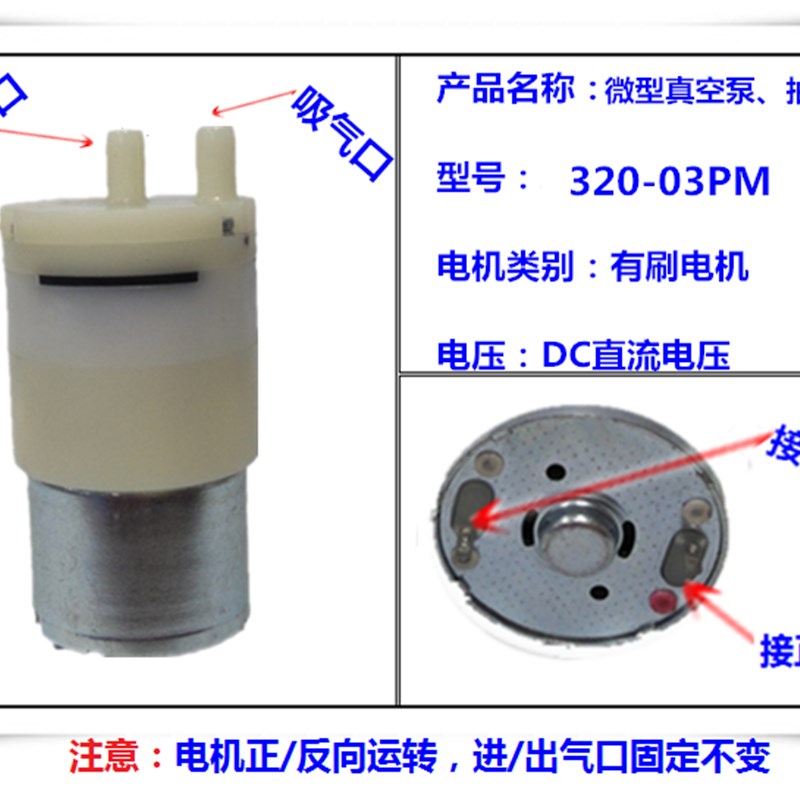好货微型吸气泵微形充气泵3.7V4.5V6V12V负压泵迷你小气泵真空抽