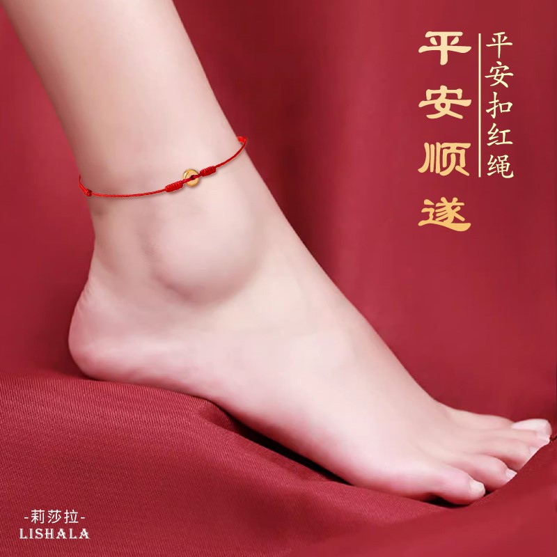 极速极细简约平安扣本命年红绳手链男女情侣手工编织手绳红色脚脖