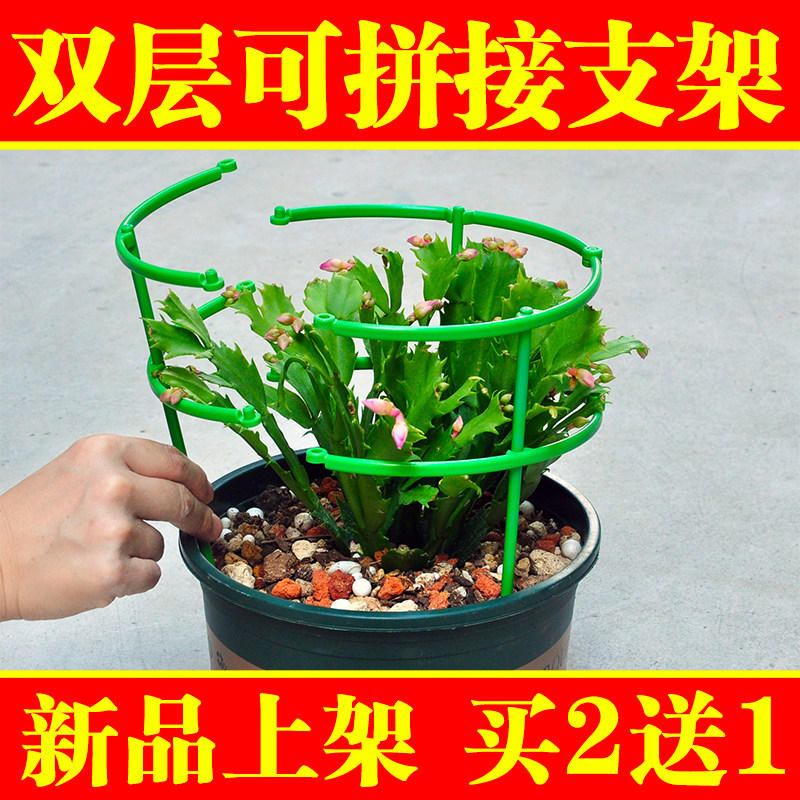 好货蟹爪兰双层花架花卉绿植太阳花防倒伏支柱杆兰花护叶护花二层