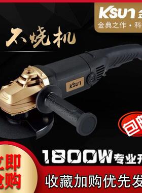 极速金尚角磨机KA1800-150切割机角向磨光机手持砂轮电动工具专业