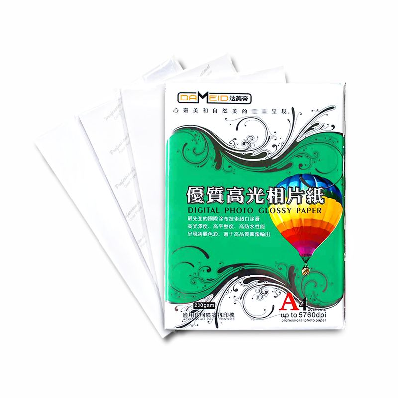 好货相纸 230克 相片纸 A4 高光防水 20张 照片纸 喷墨打印相纸
