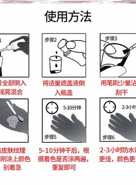好货白光疗仪白斑遮盖神器外用液液膏快速消专脸部专用薬膏