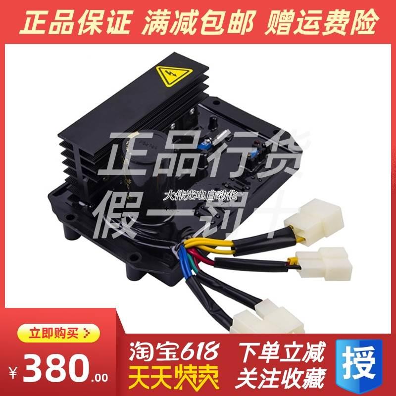 拍*KT245-3B38调压板汽油发电机三相9线四头稳压板10-18KW调节器4