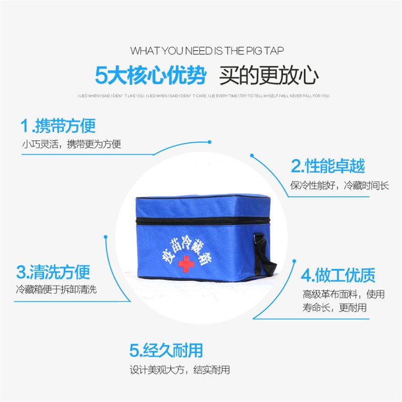 极速猪精液冷藏箱 兽用疫苗运输箱 恒温箱 养猪设备 兽用疫苗冷藏