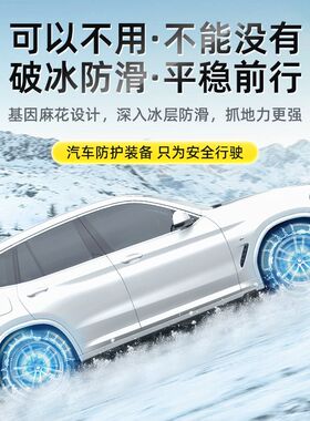 好货适用于大众汽车防滑链捷达VS5捷达VA3迈腾速腾朗逸途达雪地轮