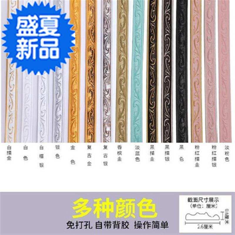 好货柜子镜框画框装修包边条石膏线条卧室自贴配件木门装潢欧式画