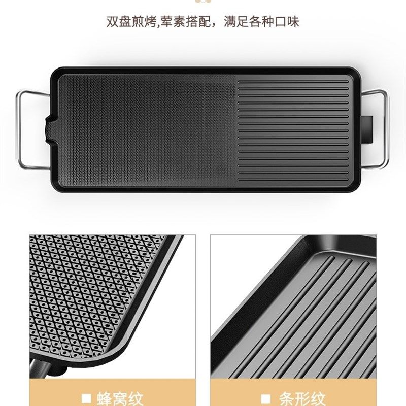 好货电烧烤炉家用烤肉机烤涮一体锅韩式烤肉锅无烟烤鱼盘苏适用泊