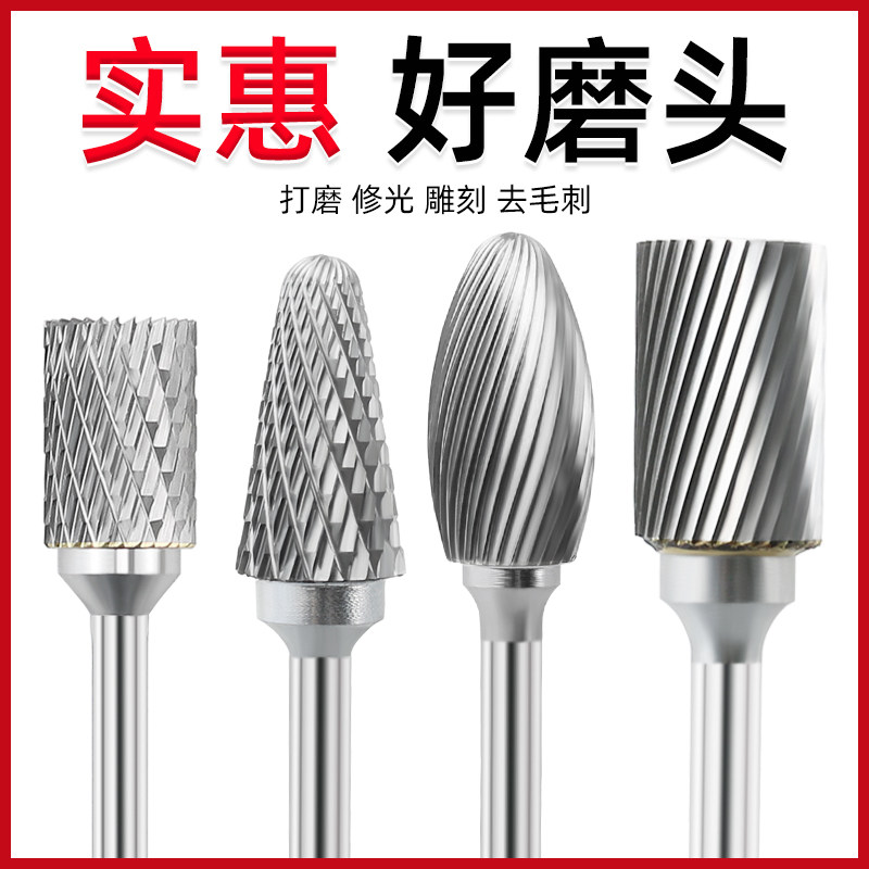 好货钨钢磨头硬质合金旋转锉电磨打磨头木工雕刻铣刀金属磨头6mm