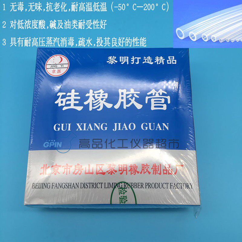 好货硅胶管 硅橡胶管 耐高温低温胶管 4*6mm 6*9mm  8*12mm  优质