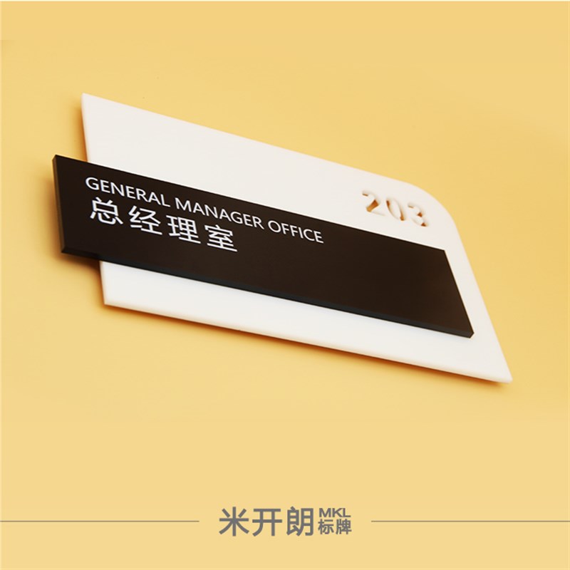 高档办公室门牌贴科室牌定制公司部门标识牌创意亚克力标牌提示牌