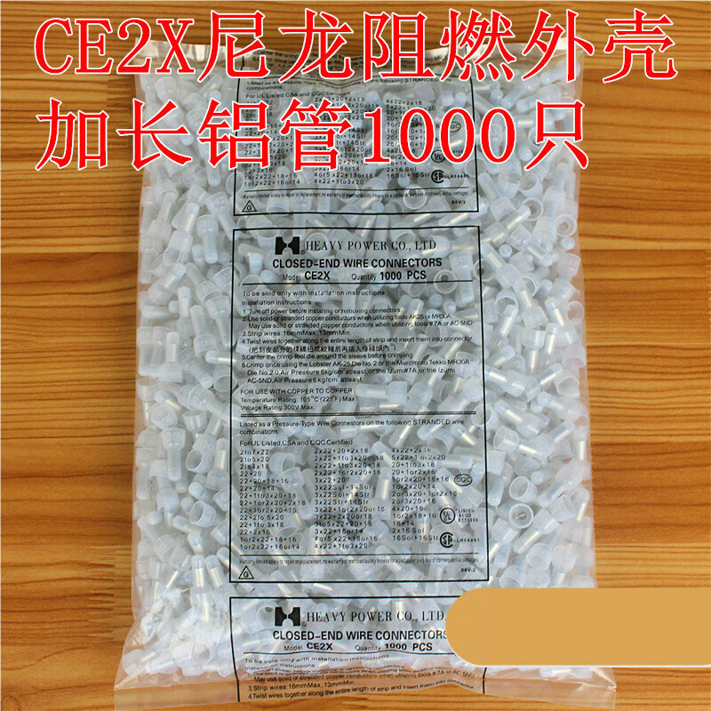 好货CE2X尼龙阻燃压线帽4mm闭端子奶嘴接线帽1000只铝管加长加厚