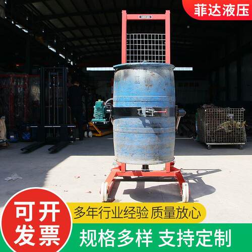 极速搬运倒油桶翻车转油桶倒料倾车升降液压装021卸手动叉油桶堆