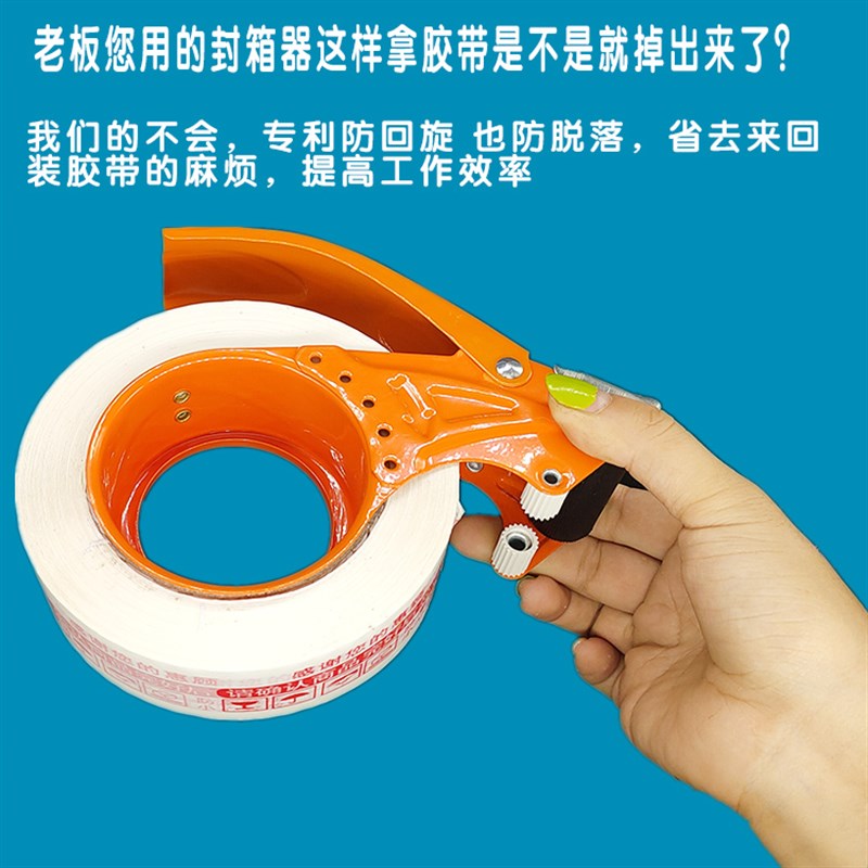 好货4.8宽胶带座透明胶布切割器快递打包机胶纸塑料胶带封箱器封