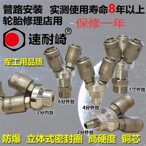 好货速耐崎三通二叉C式气动快速接头自锁空压机气泵气路外丝螺纹