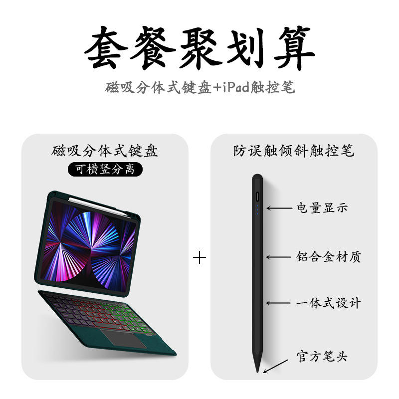 好货新2021iPad Pro妙控键盘pro11横竖支撑蓝牙键盘129英寸保护套