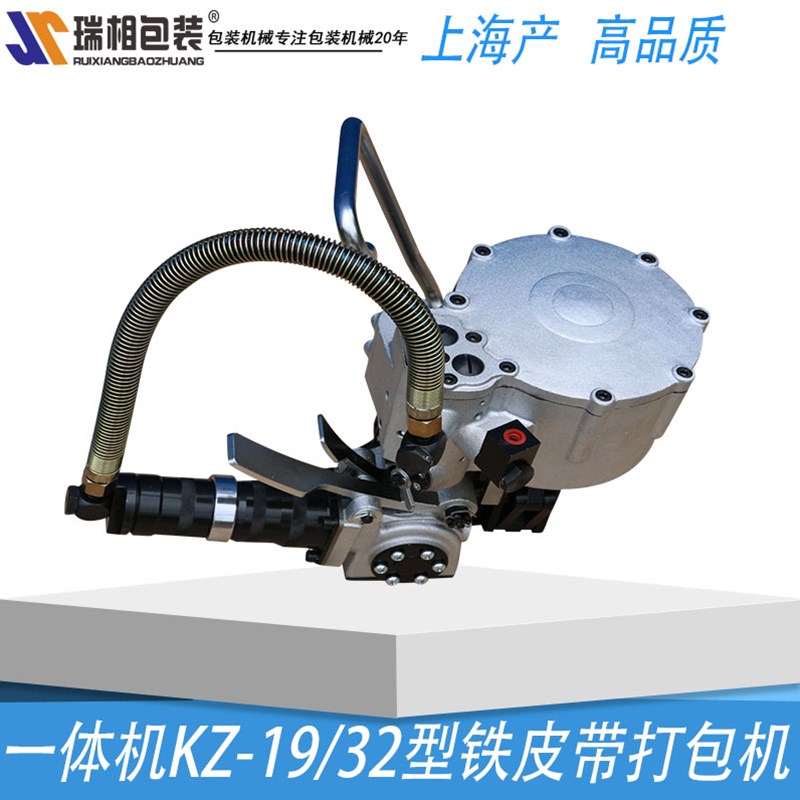 好货KZ-32/19型气动铁皮带打包机 铁皮打包机 打包机 捆包机 铁皮