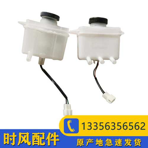 极速山东配件 风顺 煞车油壶 离合油壶 风顺煞车油杯 风顺1油壶