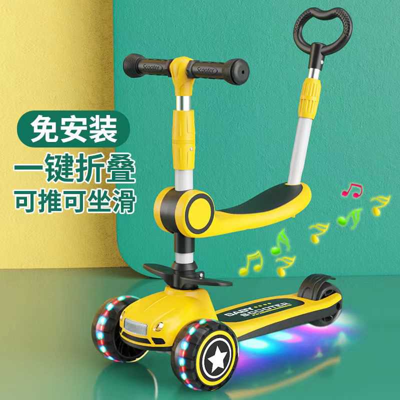 滑板车儿童1-3-6-12岁可坐可滑男女孩三合一闪光滑滑车宝宝溜溜车