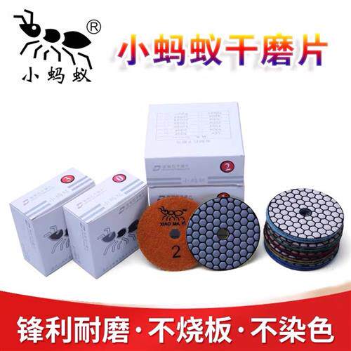 好货小蚂蚁干磨片大理石抛光片石材干磨片瓷砖石英石干抛角磨机打