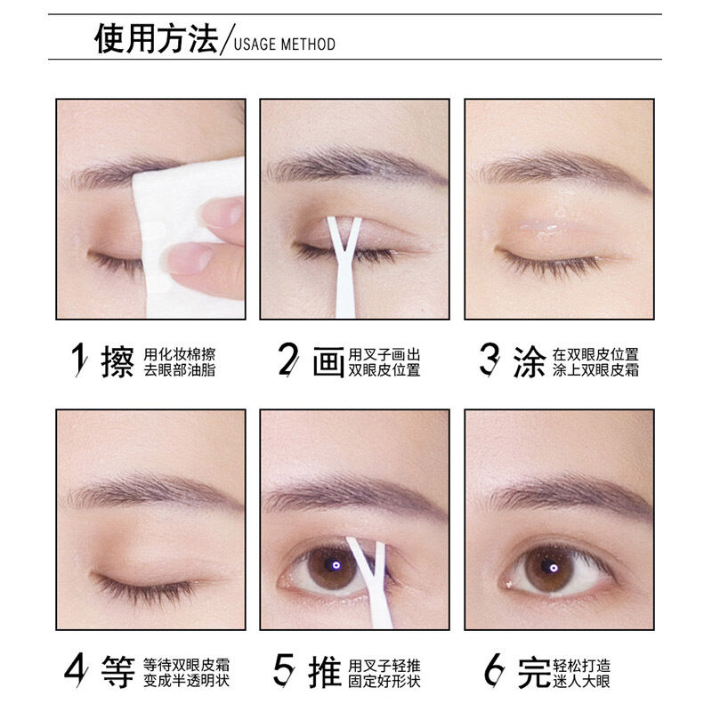 好货米娜美双眼皮定型霜假睫毛双眼皮贴速乾凝胶胶水隐形无痕自然