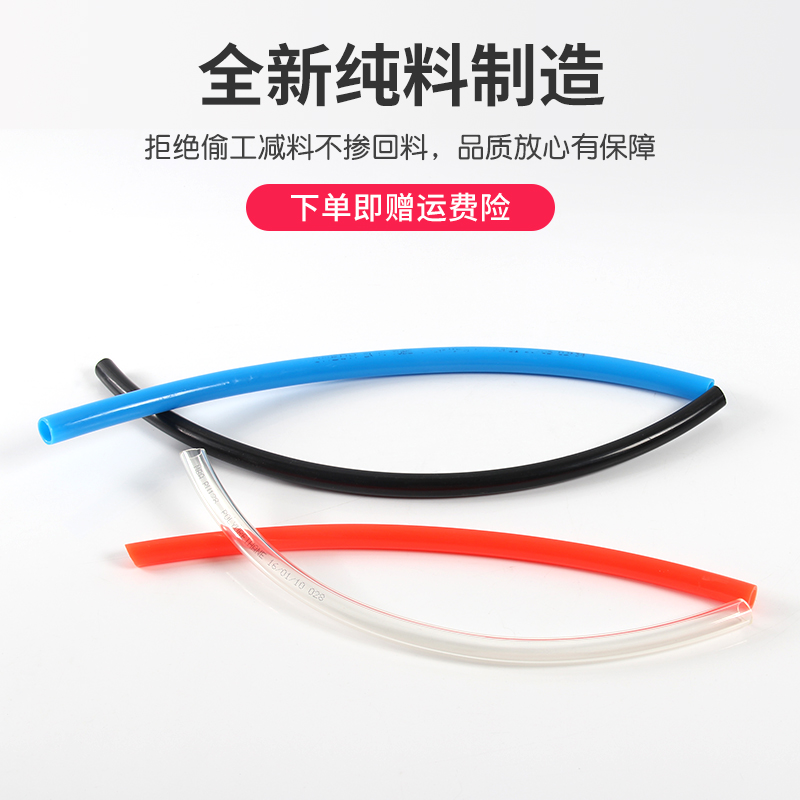 pu气管8mm软管10mm空压机气动气泵压缩气管高压管软管透明气管12m