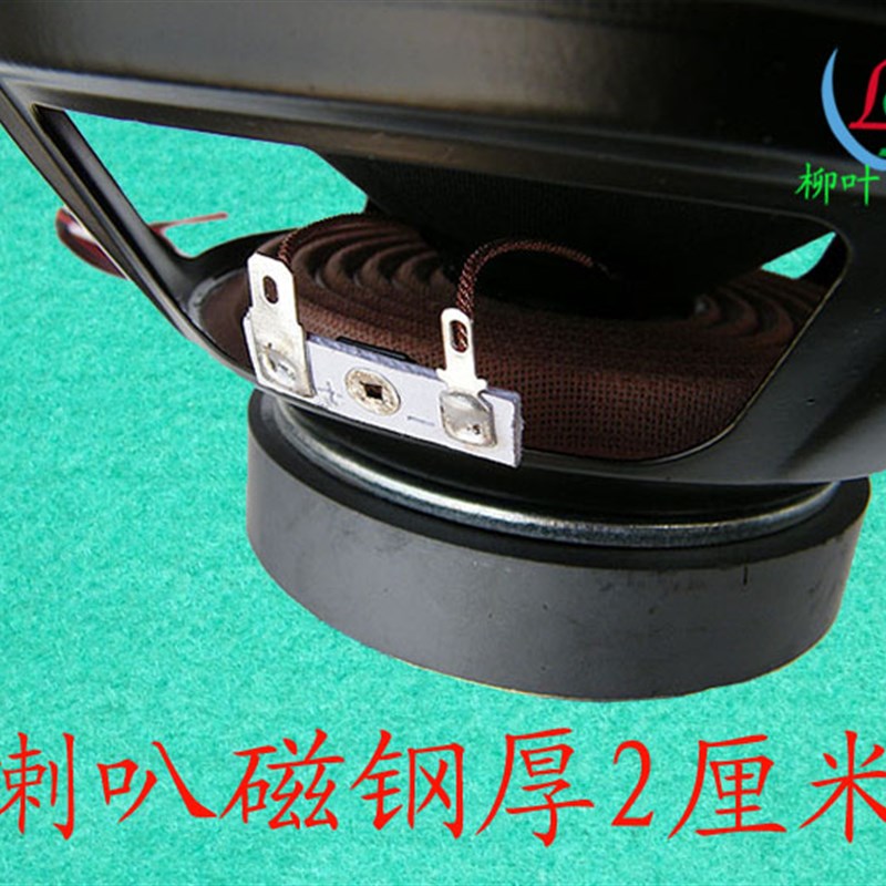 100磁6/8英寸超重低音大喇叭汽车低音炮专用重低音喇叭扬声器