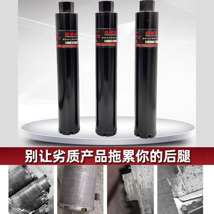 鑫诚锋水钻钻头混凝土墙壁开孔器快速打孔油烟机空调金刚石水钻头