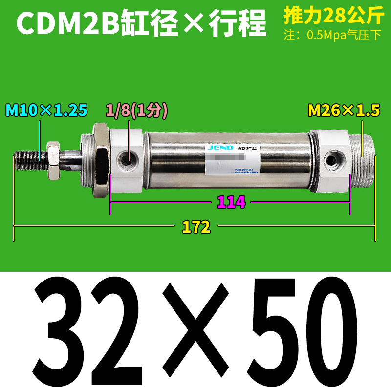CDM2B不锈钢迷你气缸20气动25/32/40*50X75X100X125X150X200*300Z