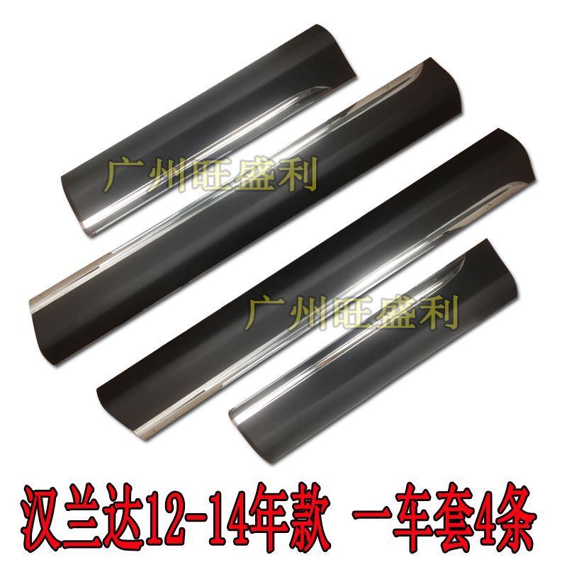 09-10-12-13-14年款汉兰达车门防撞条车身下裙下护板车门装饰板