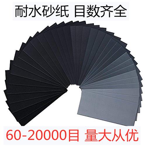 好货砂纸套装60-20000目 耐水砂纸 木工金属汽车大灯菩提玉石打磨
