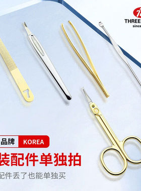 好货777(THREESEVEN)韩国777套装配件鼻毛剪眉毛剪死皮叉