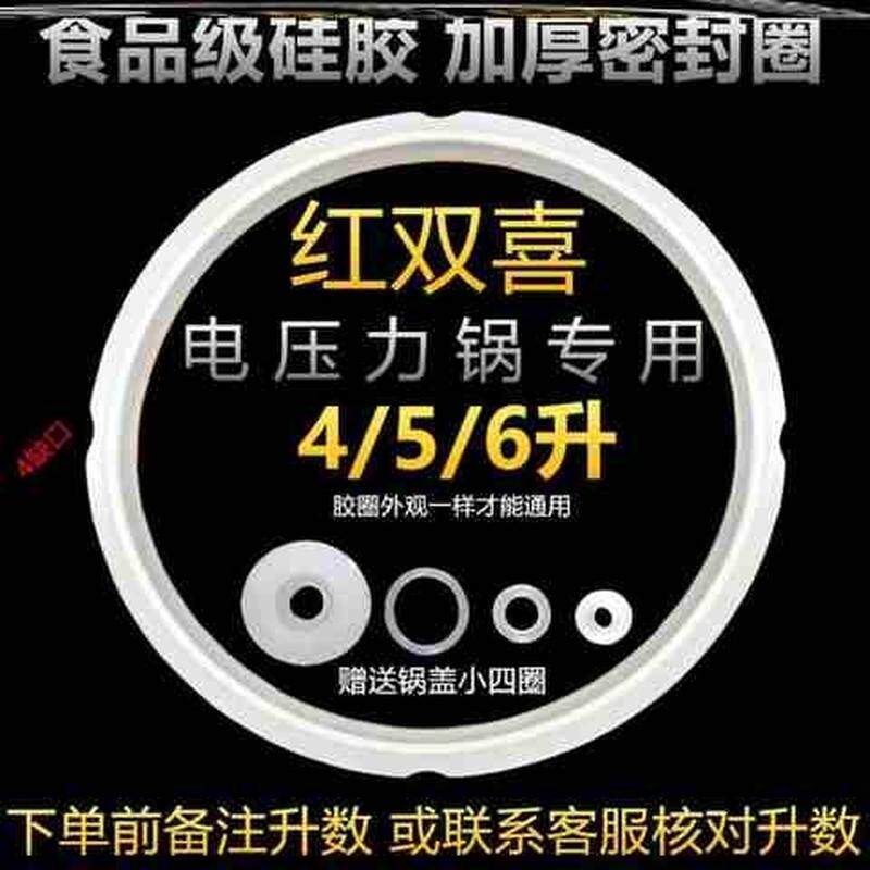 极速封条耐级垫片胶垫密封垫防圈胶条锅盖排气高压电饭锅压力锅密