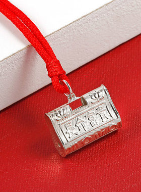 S925银吊坠挂绳平安宝宝银锁长命锁儿童小孩满月本命年项链银饰品