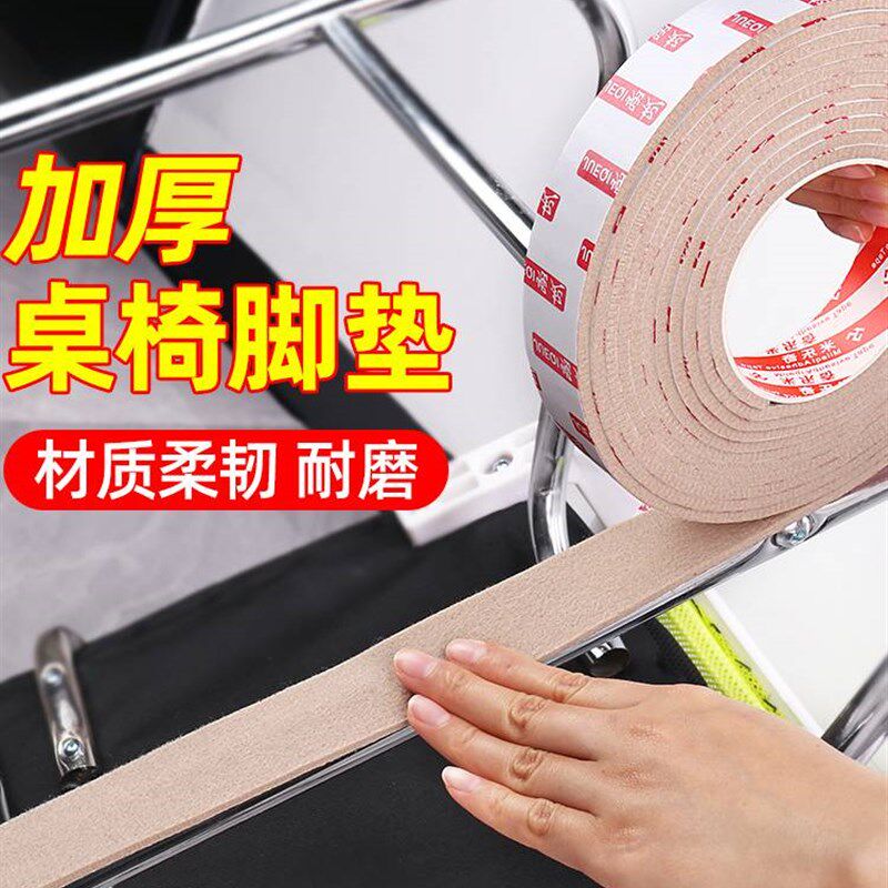 极速椅子凳子脚垫毛毡静音耐磨摇摇椅家俱桌椅脚贴脚套防滑自粘保
