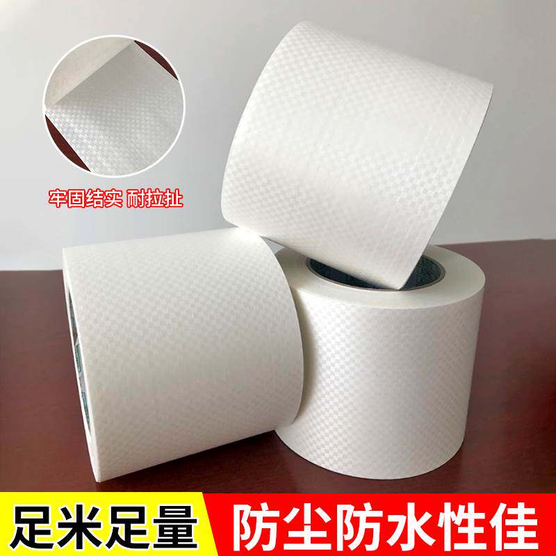 极速吨包胶带蛇皮袋编织袋篷布修补胶布专用贴补集装袋工业胶带防