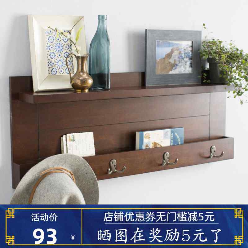 极速纯实木墙壁式置物架客厅架玄关衣帽架卧室收纳柜置物壁挂柜储