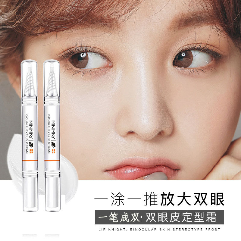 好货米娜美双眼皮定型霜假睫毛双眼皮贴速乾凝胶胶水隐形无痕自然