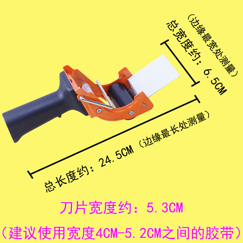 左一仁透明胶带切割器金属胶带器胶纸机胶布机胶带夹50mm打包封箱