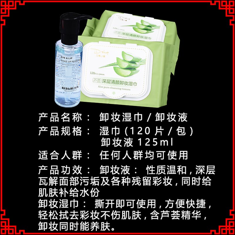好货正龙戏装京越剧黄梅戏曲化妆用品花旦小生衣清洁无刺激水卸妆