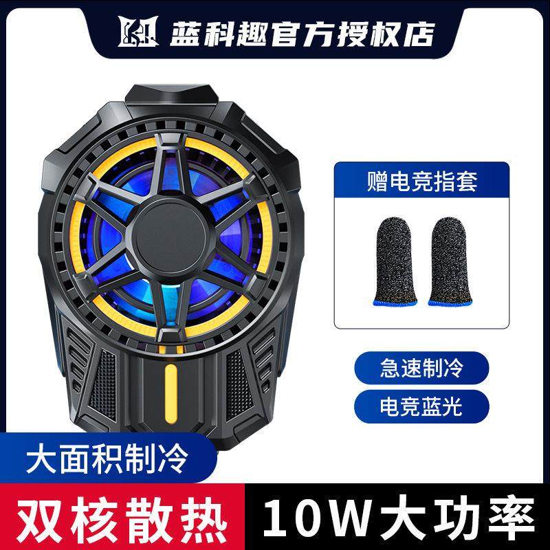 好货手机散热器半导体制冷电竞游戏吃鸡静音降温神器冰封背夹手机