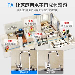 好货科沛拓家用全自动自吸泵热水器增压泵自来水管道泵抽水机220V