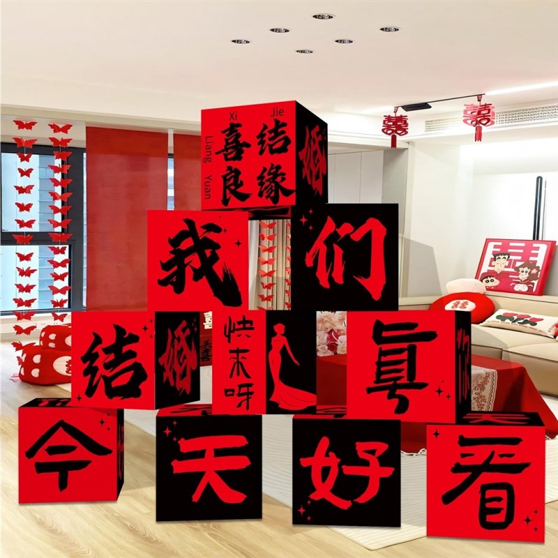 好货结婚房布置网红婚纱店墙面装饰拍照区背景打卡创意新堆头盒子